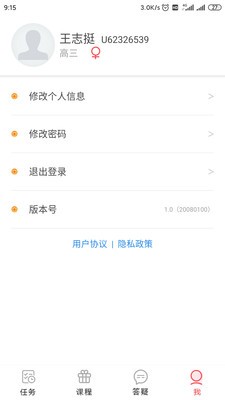 振宇数学app