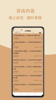 作文大集app下载