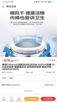 东方快购平台手机最新版