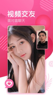 爱玩直播App