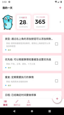 时间轴app安卓版图片1