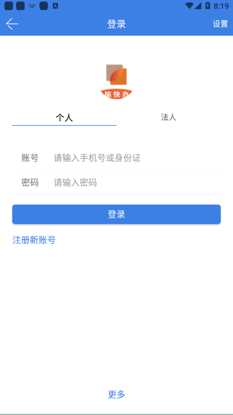 愉快办APP官方版