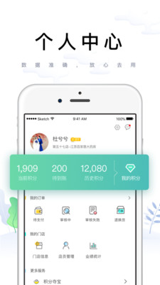 药联药店宝app官方安卓版