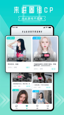进圈app苹果最新版