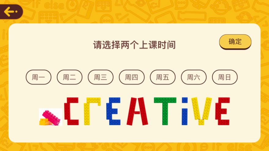 橙旭园视频课app手机最新版