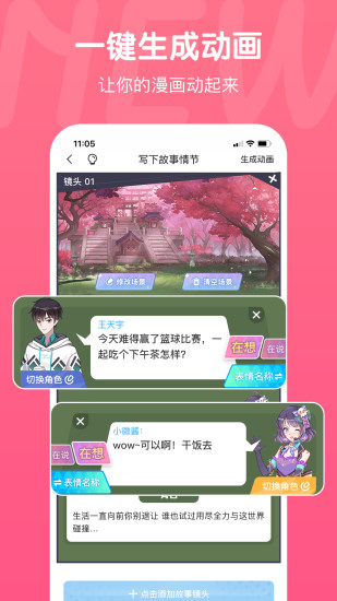 触漫app最新版2021安装