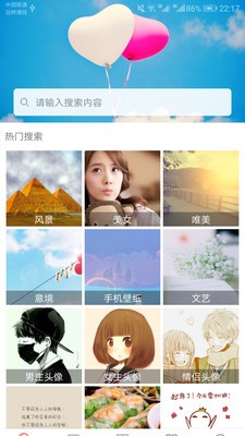 图片大全搜图手机版