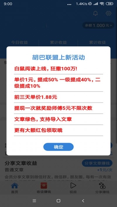 白鼠阅读安卓版app