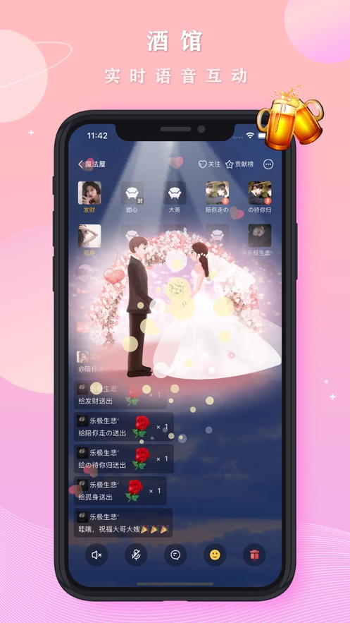 星空之遇最新版app2021最新版