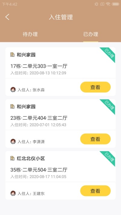 硅范数窝app安卓版