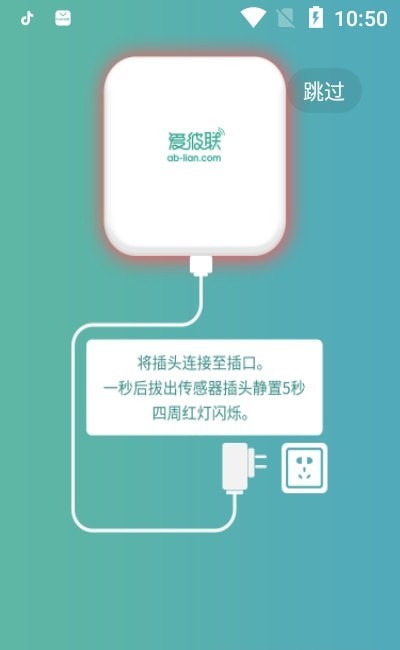 爱彼联APP最新版图片1