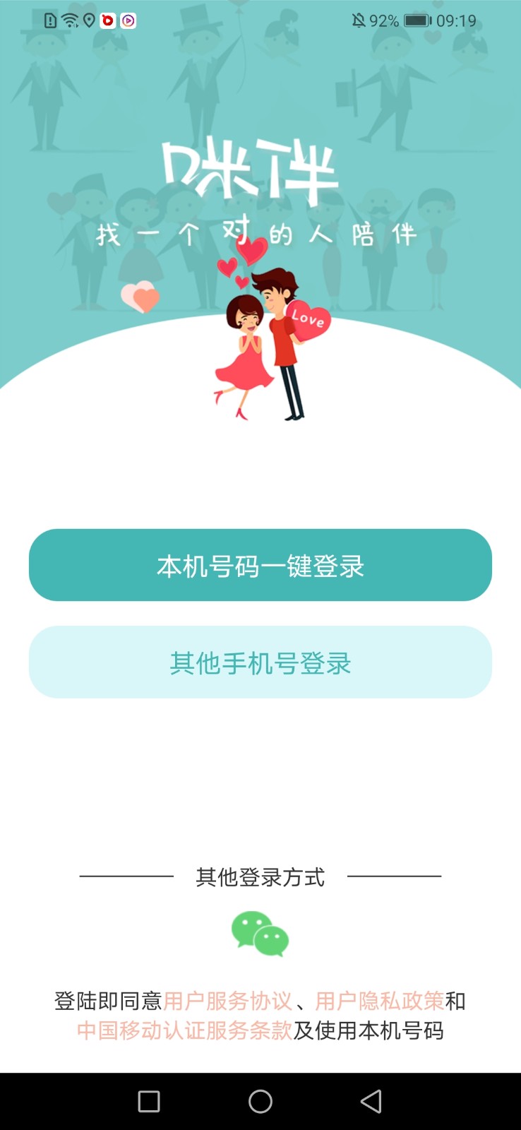 咪伴app下载