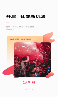MI柚交友app官方安卓版