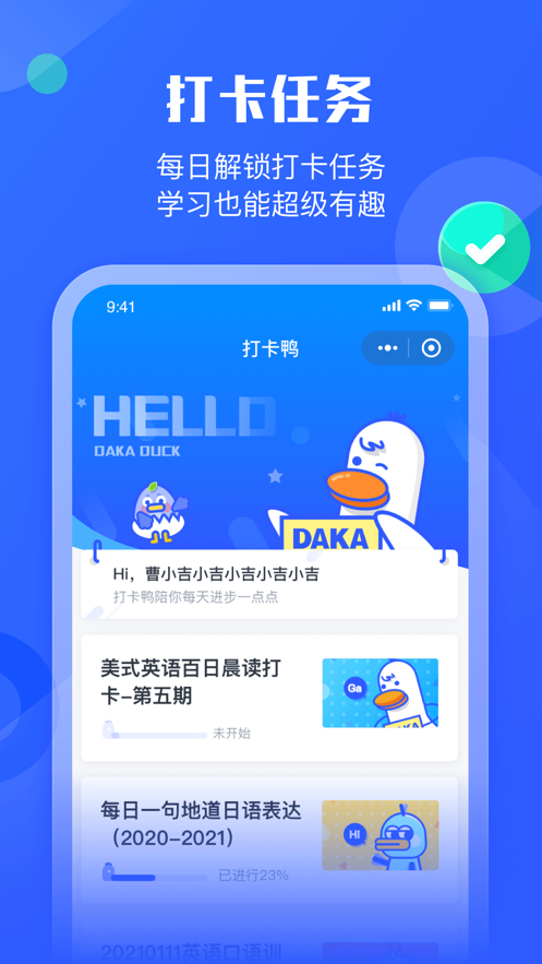 小墨督学App最新版软件