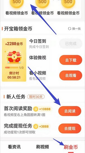 看亿点红包App官方版图片1