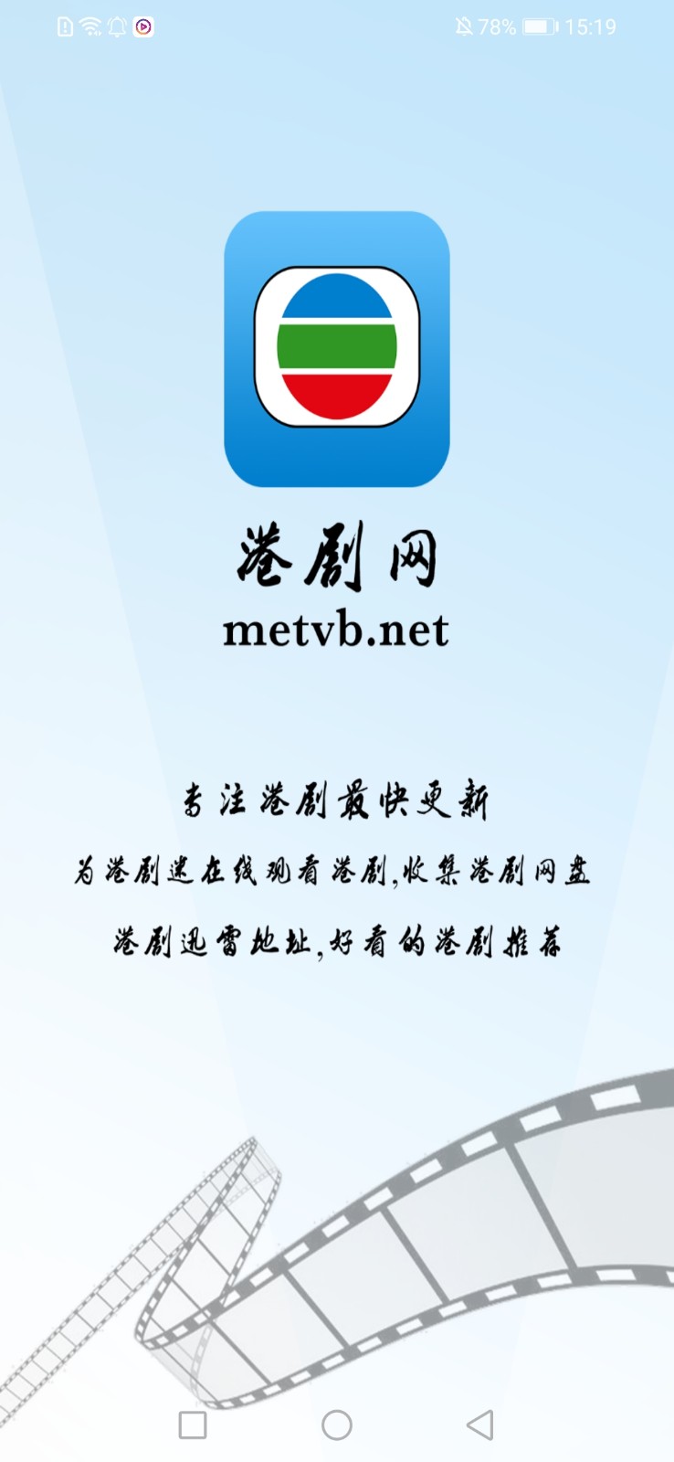 港剧网App