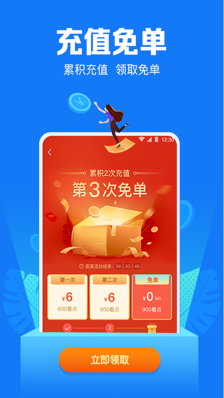 小说阅读吧app安装免费版2021
