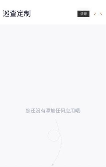 腾讯巡查框架pr正式版