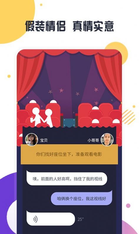 缘恋交友App官方版