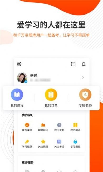 勘察设计准题库app手机版