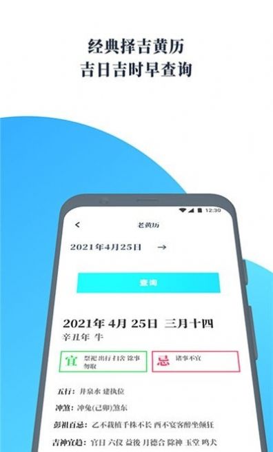 气象通app安卓官方版