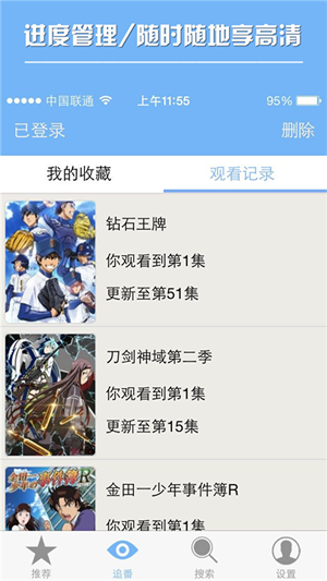 追番神器免费版