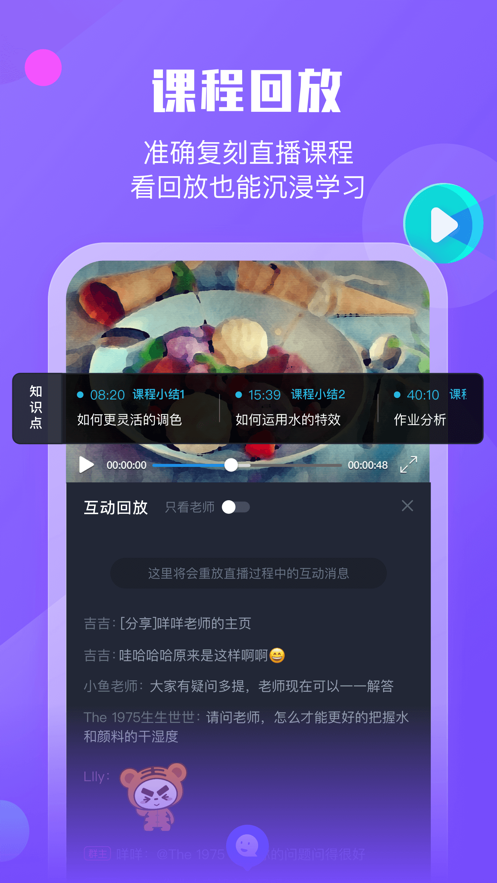 小墨督学App最新版软件图片1