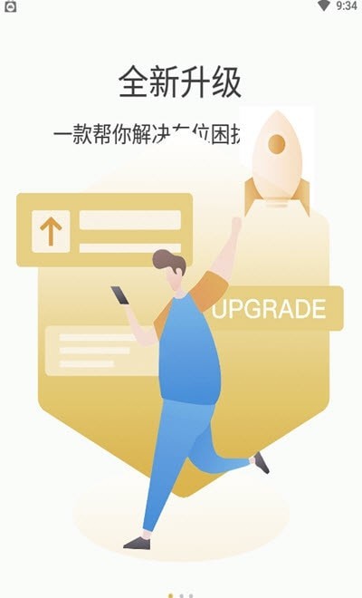 鹿泊有位APP安卓最新版