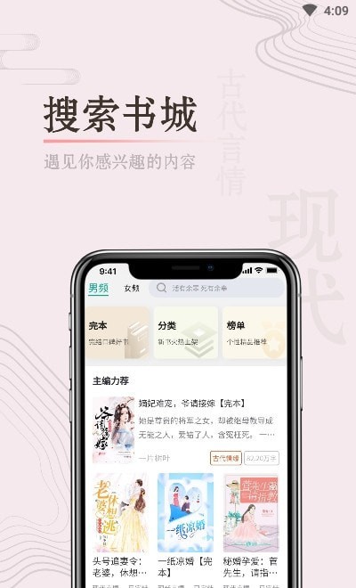 缘起书城App最新官方版