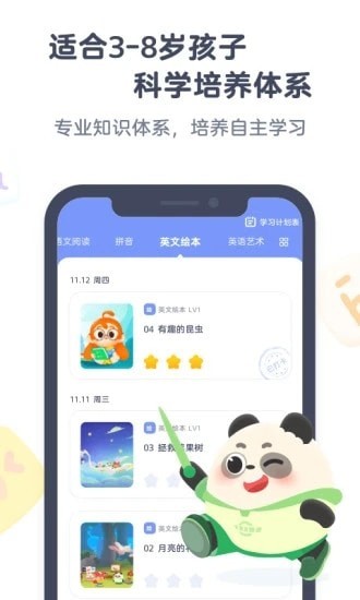 小狸启蒙教育课堂软件手机版