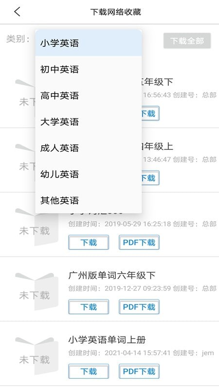 简明译App下载官方版图片1