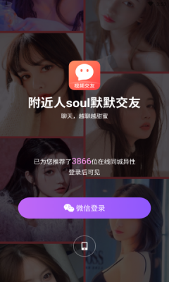 附近人默默交友app安卓最新版