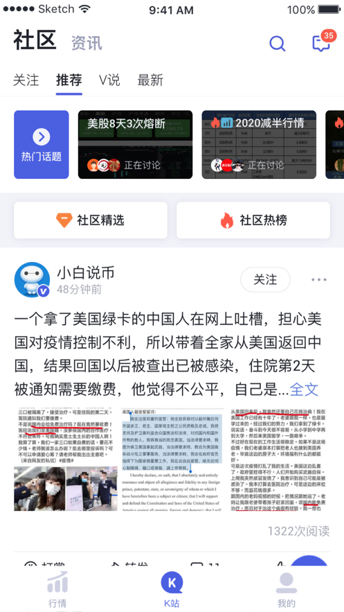 小贝壳Shell币交易平台app客户端图片1