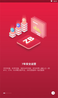 zb中币交易所app最新官网下载图片1