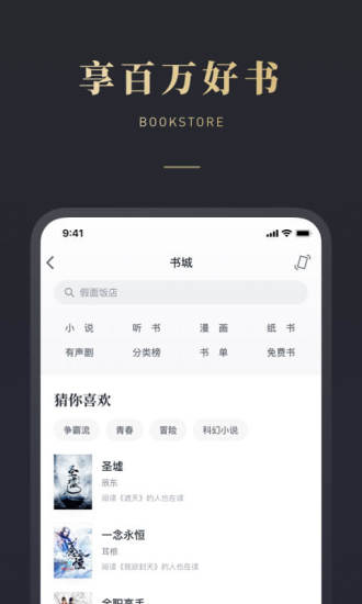 微信读书5.4.2版本安装最新版