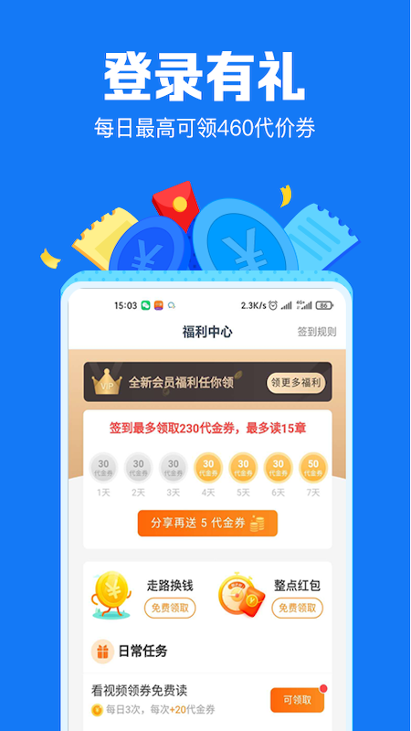 小说阅读吧app安装免费版2021