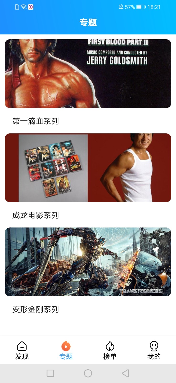 追剧安卓版app下载