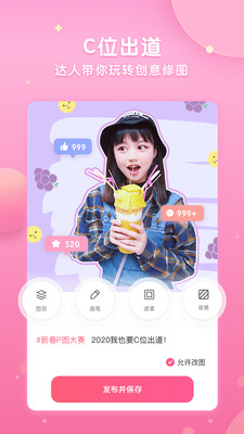 微咔wecut最新会员免费版
