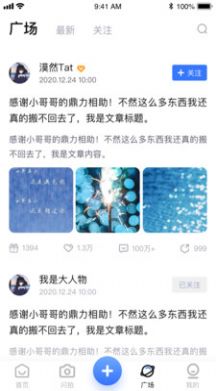 闪存APP官方最新版
