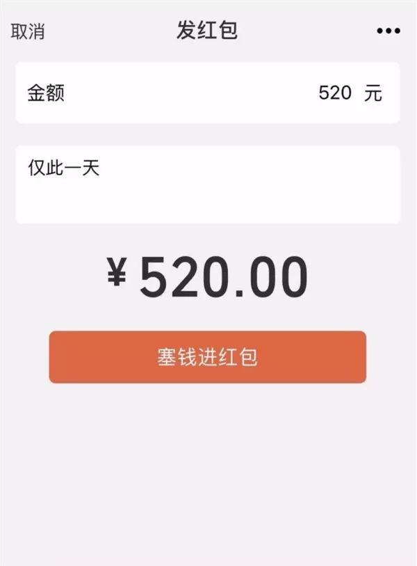 2021微信520红包封面序列号免费领取软件