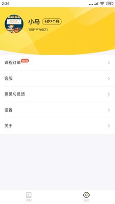 小专鼠安卓版