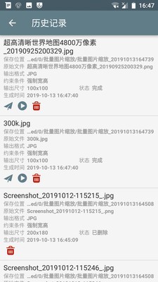 万得图片批量处理绿色版