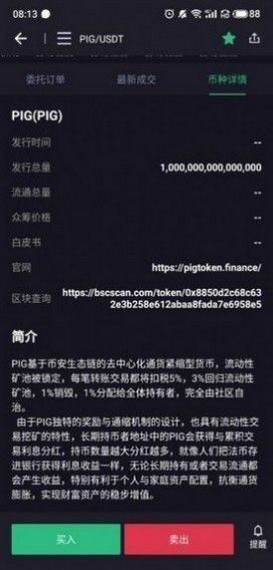 badger币交易所app软件最新版