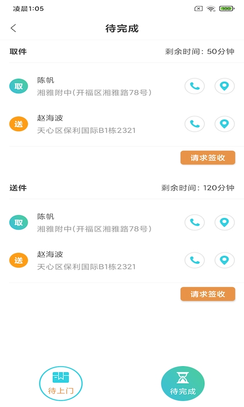 梦亚洗衣APP官方版图片1