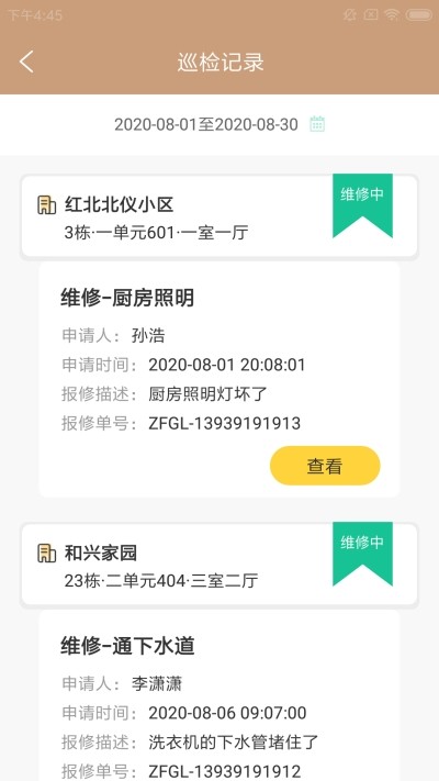 硅范数窝app安卓版