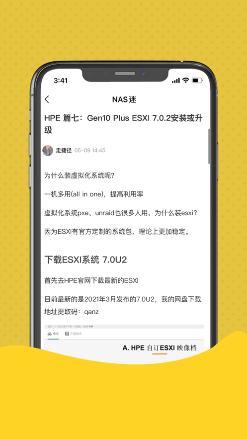 NAS迷APP官方版