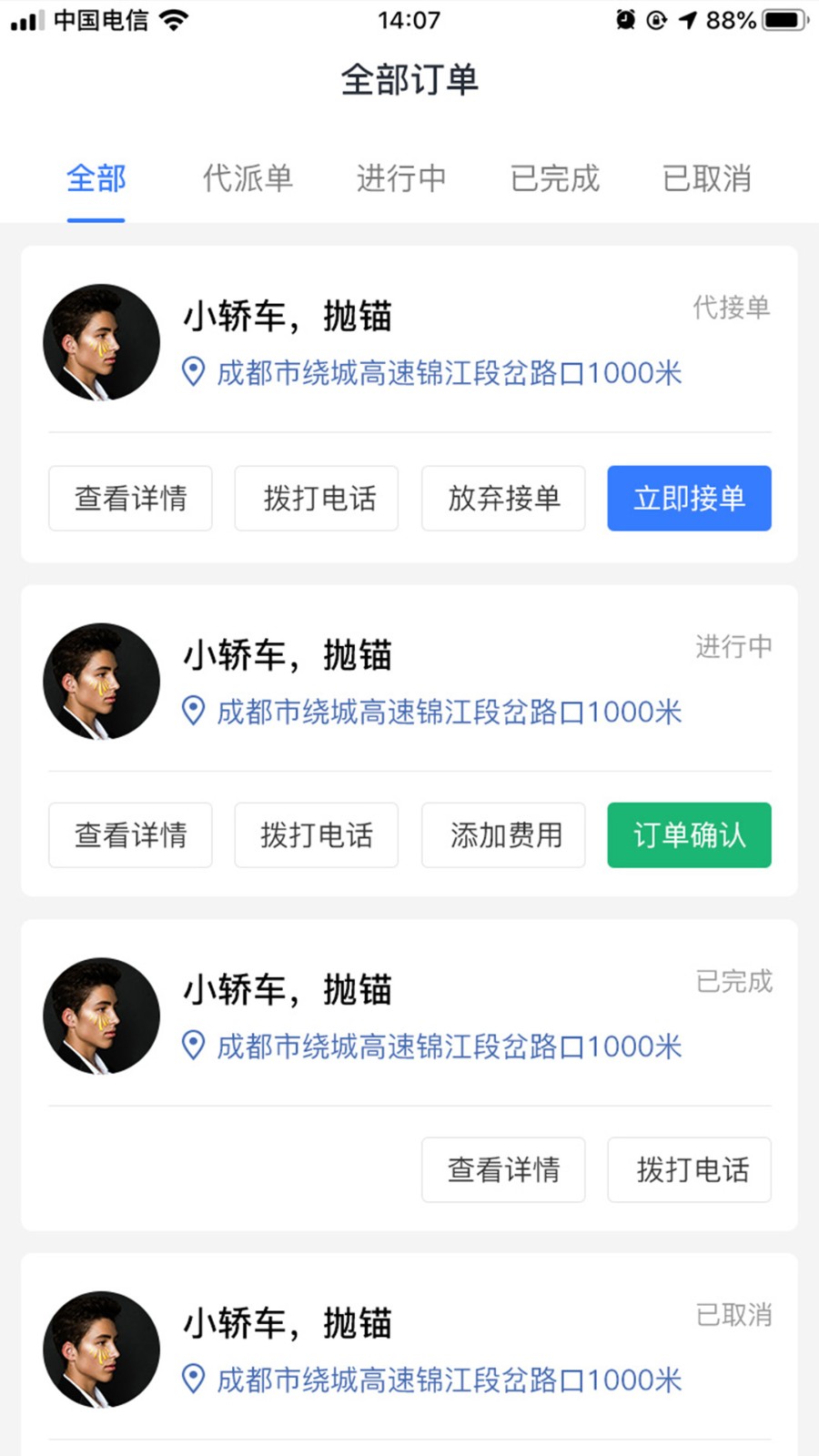 你来修软件下载