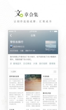 LOFTER软件软件版