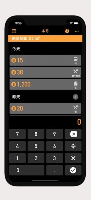 钱都花哪了安卓版