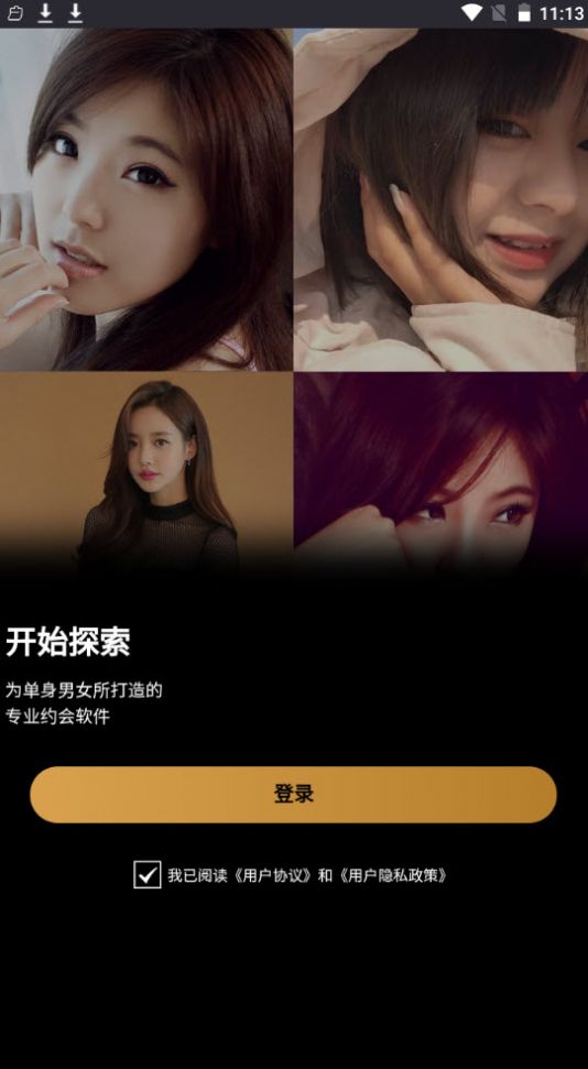 小空间交友app安卓版下载图片1